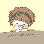 コドナつぶやくブログ.ロゴ