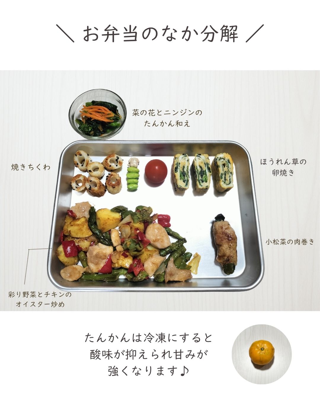 過敏性腸症候群・乳糖不耐症さん向け【彩り野菜とチキンのオイスター炒め